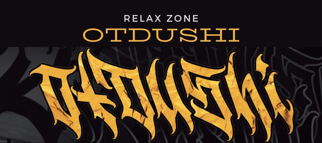 Логотип OTDUSHI